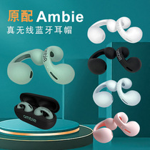 Applicable ambie headphone cover replacement sets ear cover wireless Bluetooth headphone protective sleeve silicone cover AM-TW01