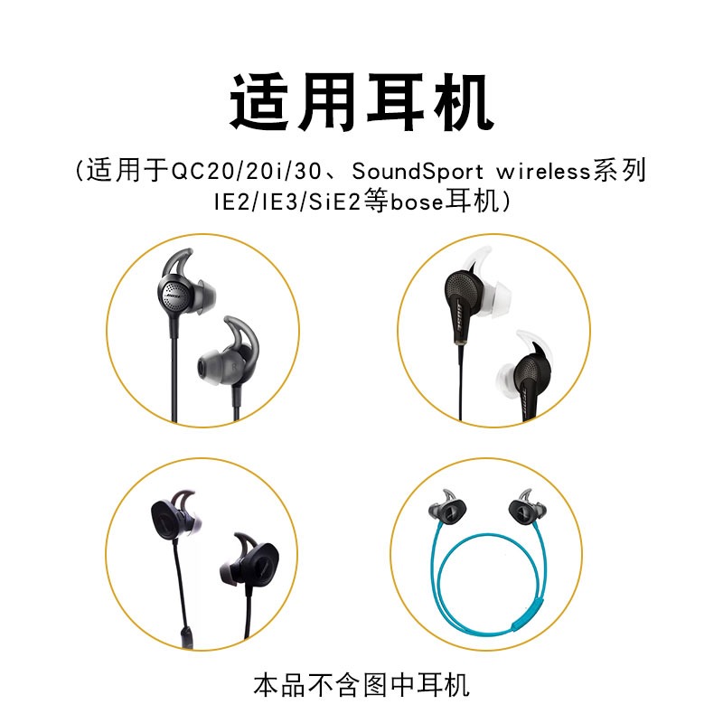 适用BOSE耳机套QC20硅胶套qc30耳套Soundsport耳塞FREE鲨鱼鳍耳帽 - 图1