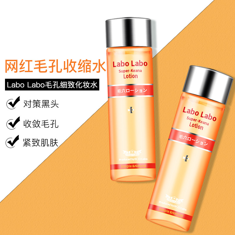 日本進口城野醫生毛孔收縮水男女士補水保濕控油爽膚水 Labo Dr.Ci 日本進口城野醫生毛孔收縮水男女士補水保濕控油爽膚水 Labo Dr.Ci