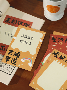 一举夺魁diy中高考励志祝福卡片