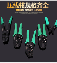 Press Wire Pliers Wire terminal crimping pliers Cold press pliers Model HD-25LA