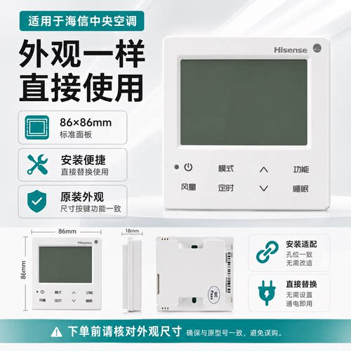海信中央空调多联机风管机WIFI彩屏线控器HYXC-VC01a /M01面板 - 图3