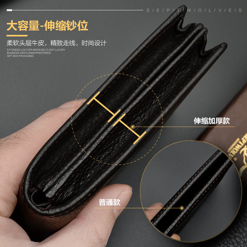 新款七匹狼男短款加厚正品真皮钱夹 七匹狼威泰晟达钱包