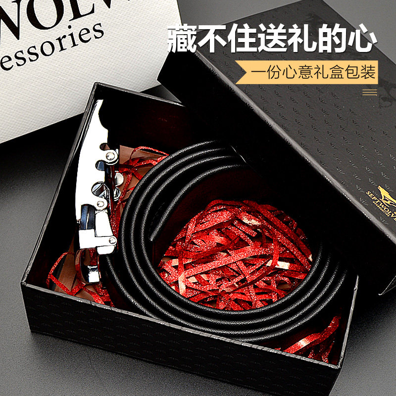 官方正品七匹狼男士潮个性真皮腰带 七匹狼威泰晟达腰带/皮带/腰链
