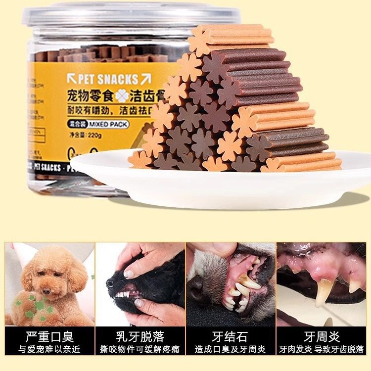 新款狗狗磨牙棒小型犬幼犬泰迪比熊专用训狗洁齿棒骨头宠物粮零食,淘宝优惠券,粉丝福利购,淘宝优惠卷