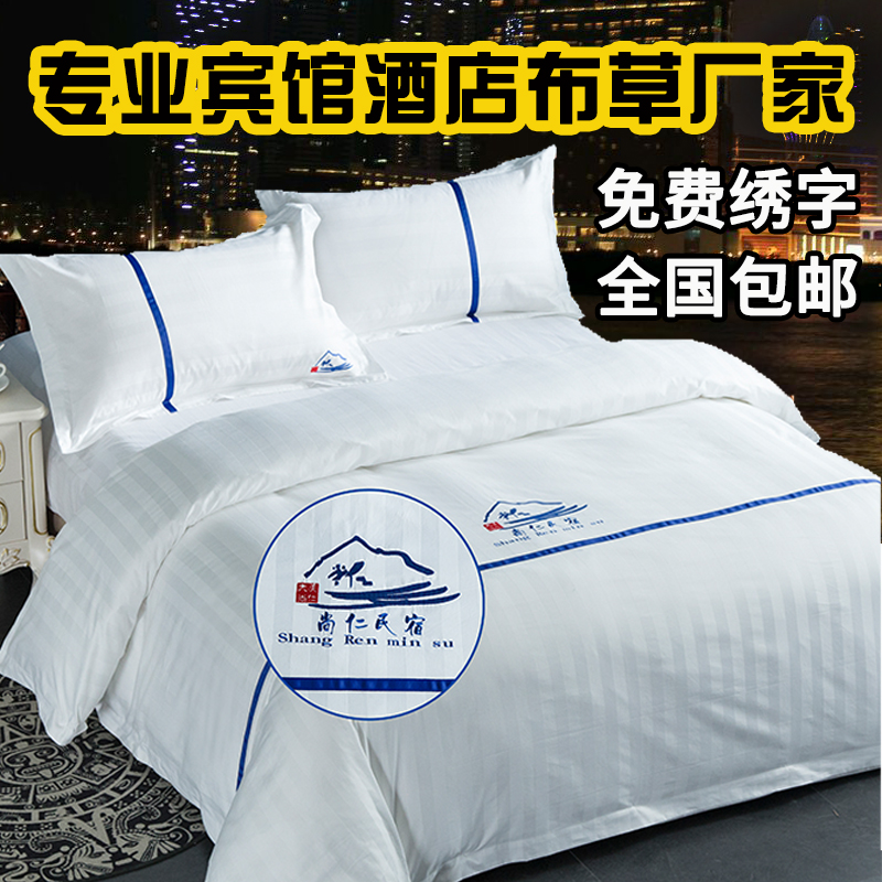 五星级酒店宾馆床上用品专用布草床单被套全棉纯棉白色民宿四件套 - 图3