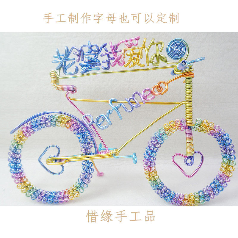 创意生日礼物手工diy定制女生男生名字女朋友闺蜜送老婆七夕摆件