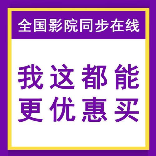 全国特价电影票代购万达优惠券周处除三害功夫熊猫4沙丘2哥斯拉