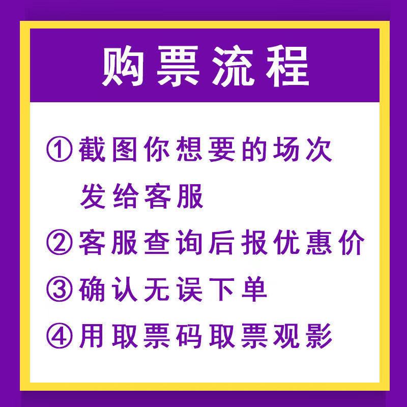 全国特价电影票代购万达优惠券周哆啦A梦九龙城末路狂花钱加菲猫-图2