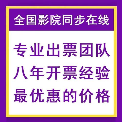 全国特价电影票代购万达优惠券周处除三害功夫熊猫4沙丘2哥斯拉