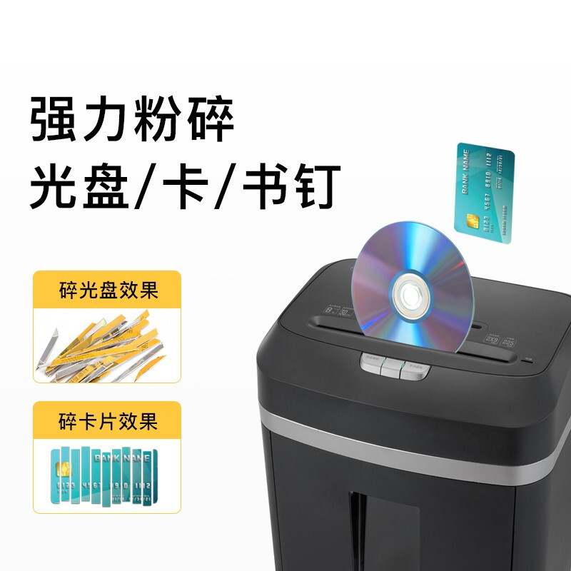 科密9808办公商用碎纸机5级保密 8张 持续30分钟 22L 可碎卡光盘