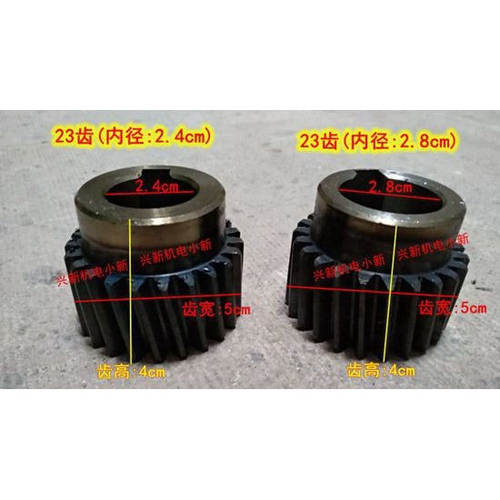 包邮3KW 叶轮式增养机配件23齿 16齿67齿 大齿轮56齿齿轮轴配件 - 图2