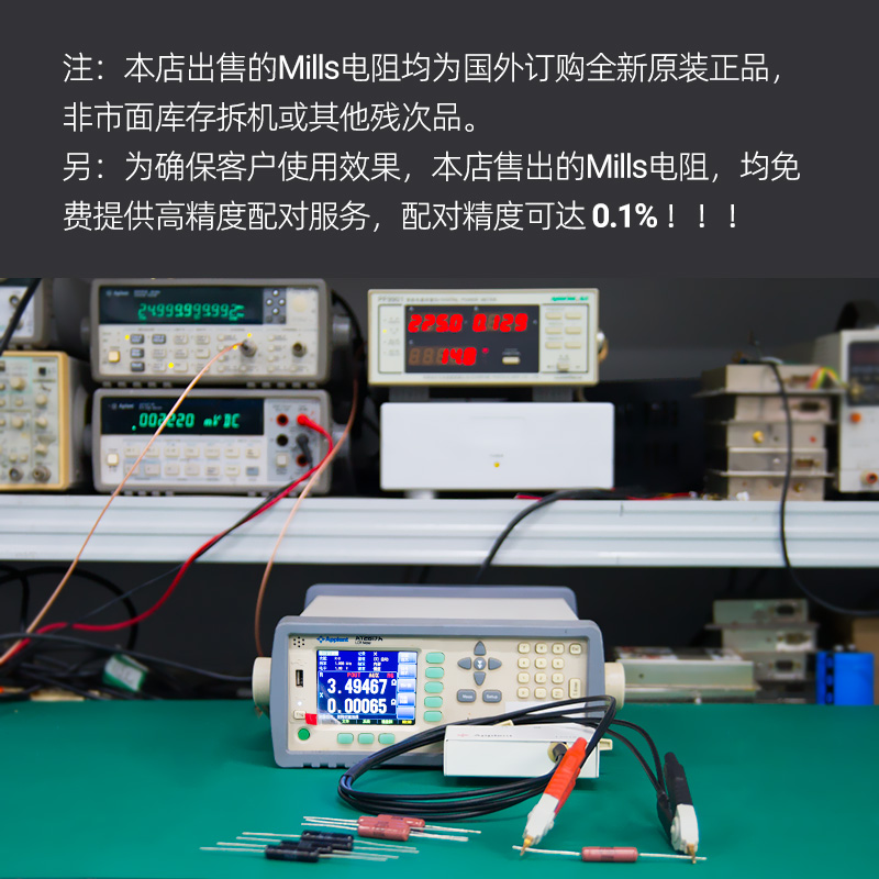 美国秒斯Mills MRA12w 宇航级无感线绕阴极分频电阻 0.1%精密配对 - 图2