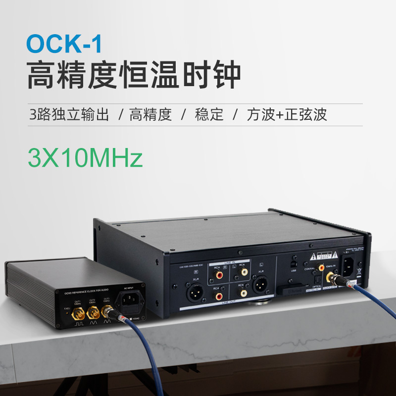 老虎鱼发烧音频10Mhz SC切OCXO高精度超低相噪恒温时钟晶振超飞秒-图2