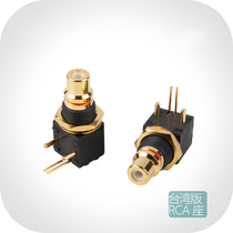 Taiwan production gilded RCA seat turntable DAC decoder digital coaxial input-output PCB 90-degree welded plate socket