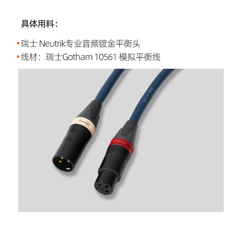 瑞士Gotham 10561 GAC-2 XLR ultra pro 旗舰 模拟音频平衡信号线 - 图0