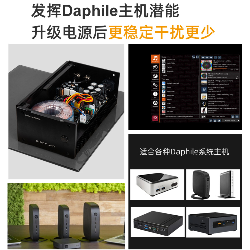 daphile达菲数播小主机120/160W直流线性稳压电源 DC12/18/19/20v - 图0