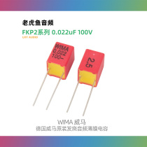 0 022pF 100V FKP2 series WimaWIMA 22nF 223 original brand new German copper feet