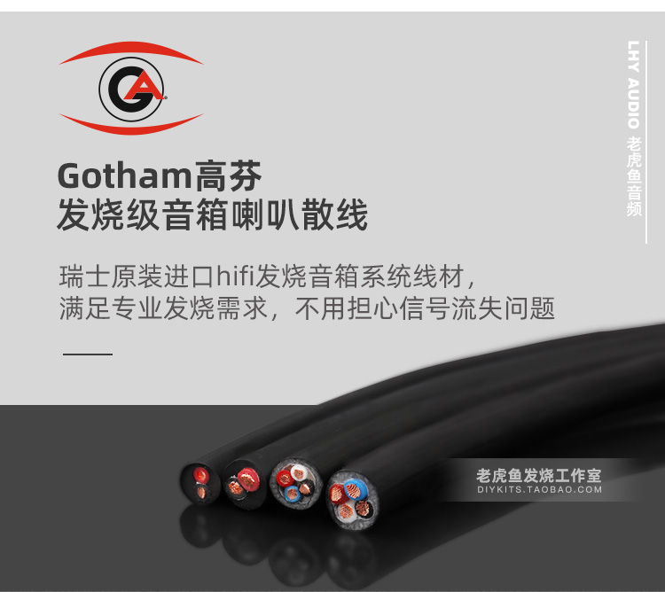 成品喇叭线材瑞士高芬Gotham发烧级HIFI音响音箱纯铜香蕉插头原装 - 图2