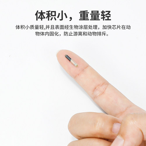 动物出境国际通用ISO 11784 11785猫咪植入狗犬15码宠物出国芯片 - 图1