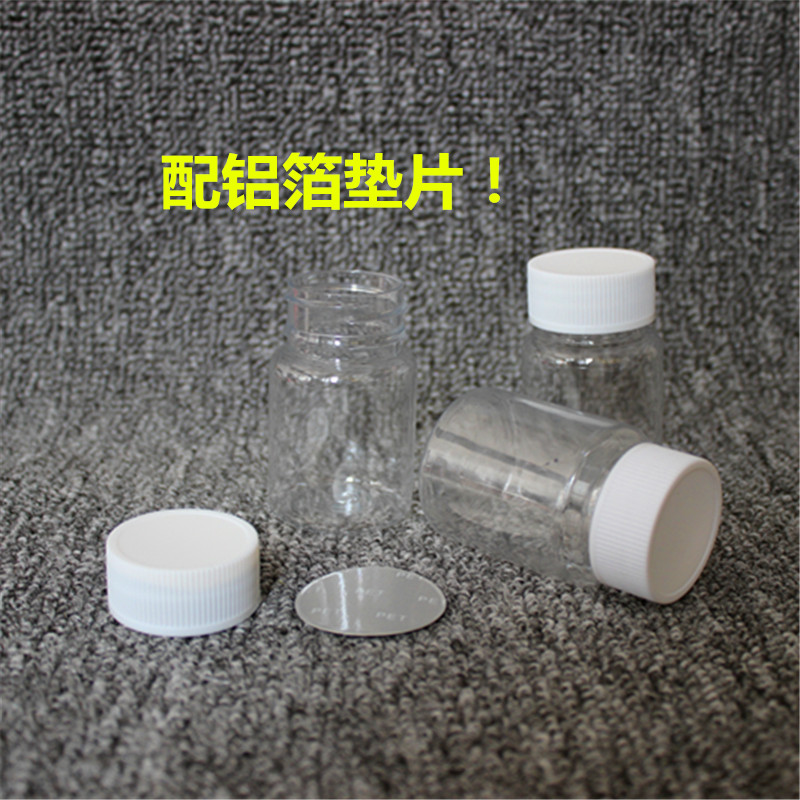 包邮 50ml 80ML克PET大口透明塑料分装瓶小瓶固体液体瓶样品瓶子-图2