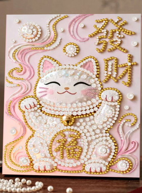 HelloKitty猫咪DIY珍珠画 生日礼物蛋糕手工创意装饰画高级感材料