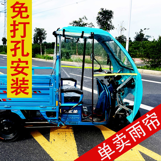 Pengshijia car front shed thickened HD express rainproof