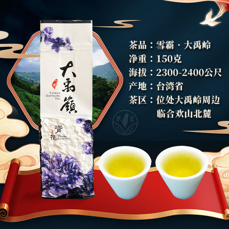 9月新品 正春 大禹岭雪霸 高冷乌龙茶600g 台湾发货原装正品