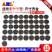 Adaptation of large displacement locomotive Honda Suzuki Kawasaki Mountain Leaf Valve Adjustment Sheet Valve Spacer