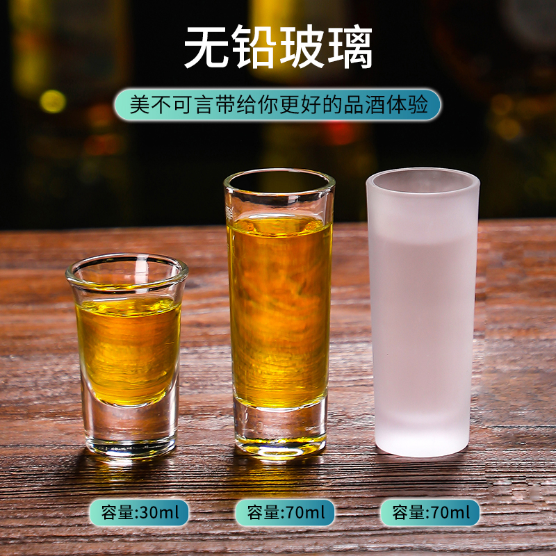 酒吧子弹杯套装 白酒杯吞杯烈酒杯一口Shot杯B52洋酒杯鸡尾酒杯子 - 图2