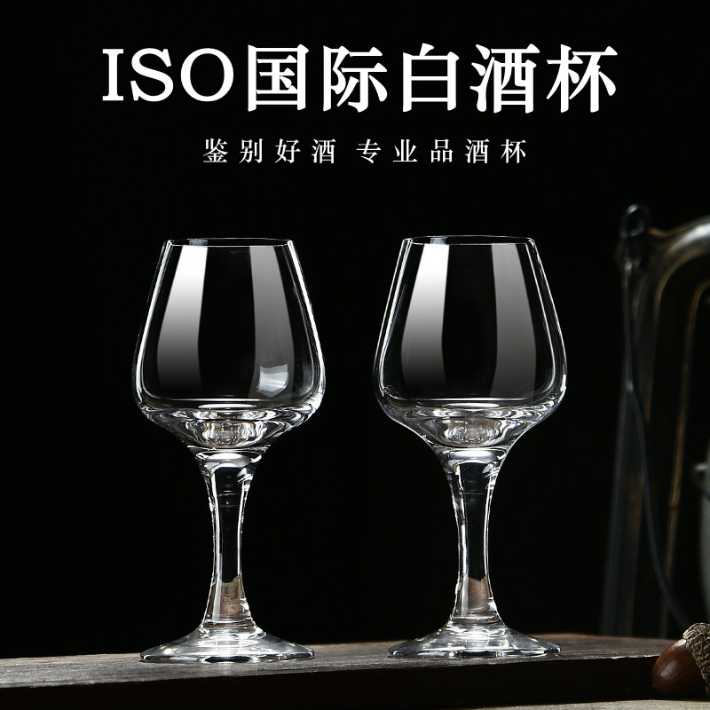 IOS国标水晶玻璃专业白酒鉴品杯50ml高脚杯套装一两郁金香品酒杯-图0