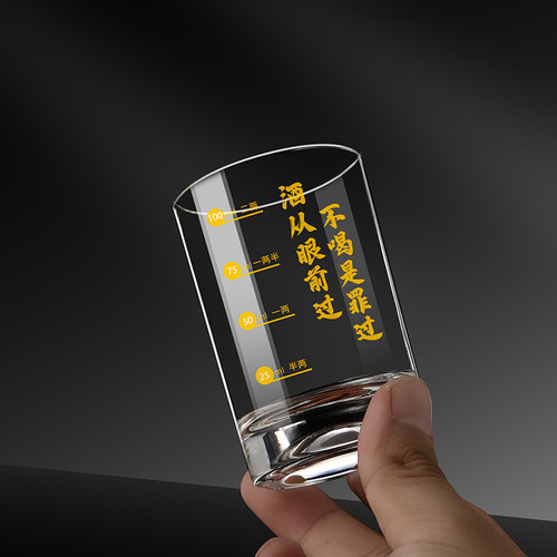 100ml二两白酒杯带刻度文案家用玻璃酒具套装2两轻奢高档2026新款 - 图3
