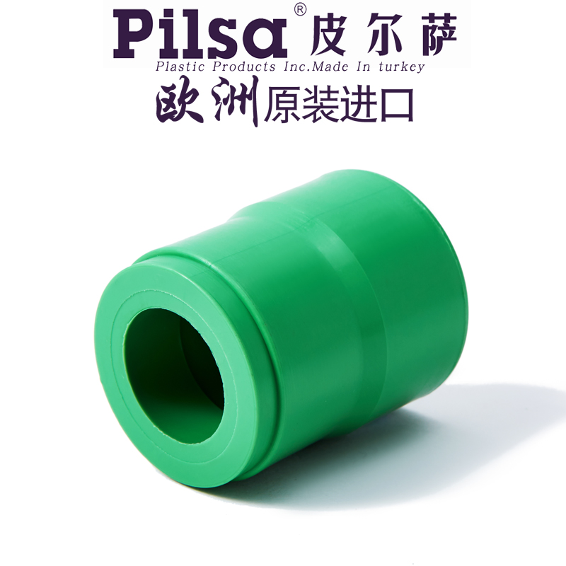 进口pilsa皮尔萨ppr水管配件6分1寸40*32*25*20异径直接束接变径 - 图3