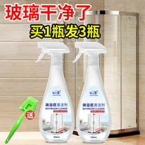 Bathroom Glass Water Scale Detergent Shower Room Water Stains Bath Wash Toilet Glass Door Powerful Decontamination God