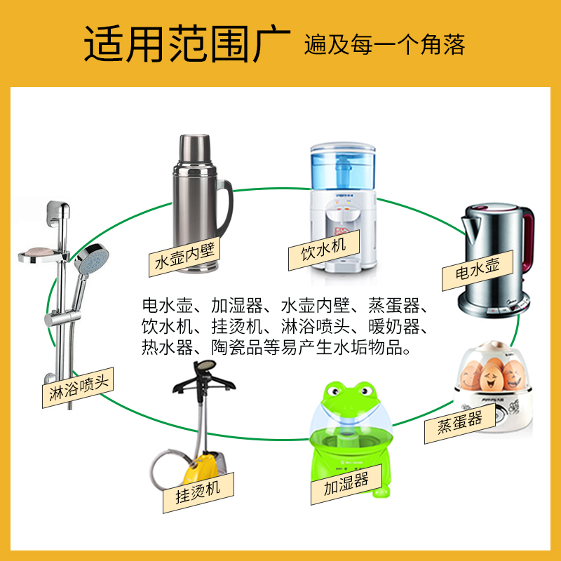 柠檬酸除垢剂除电水壶水垢清除剂食品级家用去茶垢茶壶清洗清洁剂