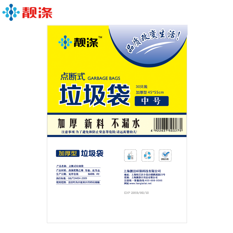 靓涤垃圾袋家用手提式加厚实惠装一次性黑色背心拉圾桶塑料袋大号