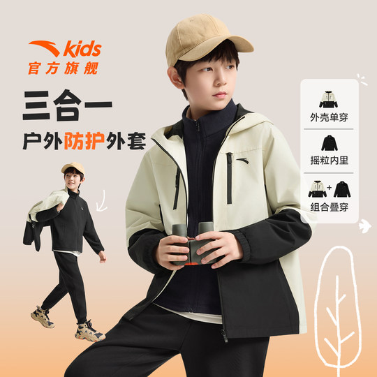 ANTA children's outdoor four-proof jacket three-in-one top