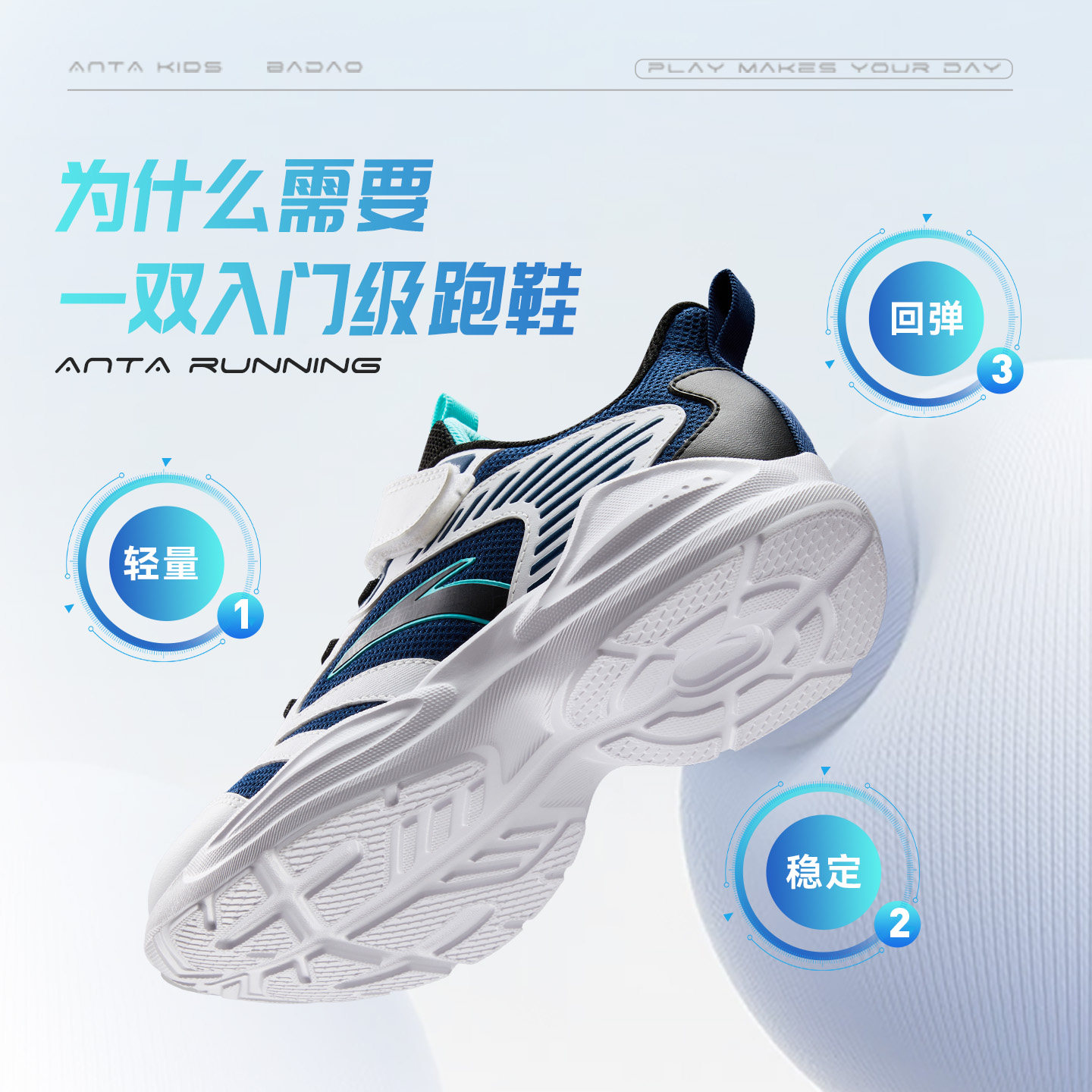 安踏儿童运动鞋男童2026春夏款男童跑步鞋宝宝轻便跑鞋童鞋小白鞋