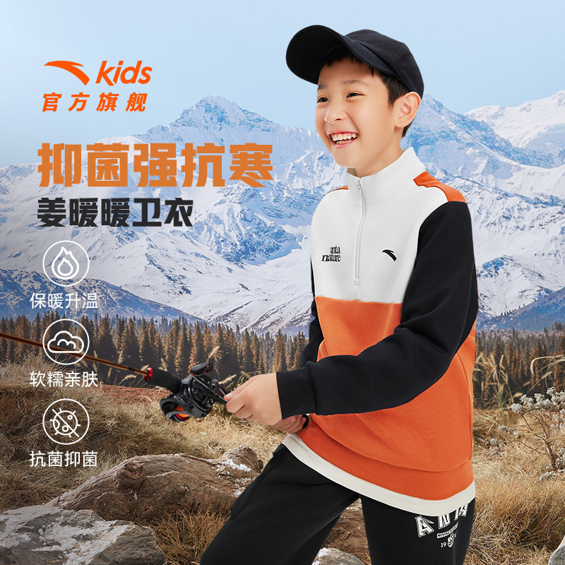 安踏儿童立领套头衫2024秋冬新款男大童户外加绒卫衣字母保暖上装
