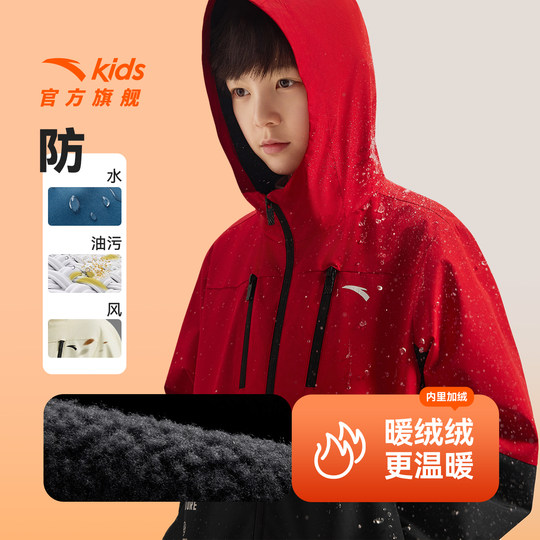 ANTA children's outdoor four-proof jacket three-in-one top