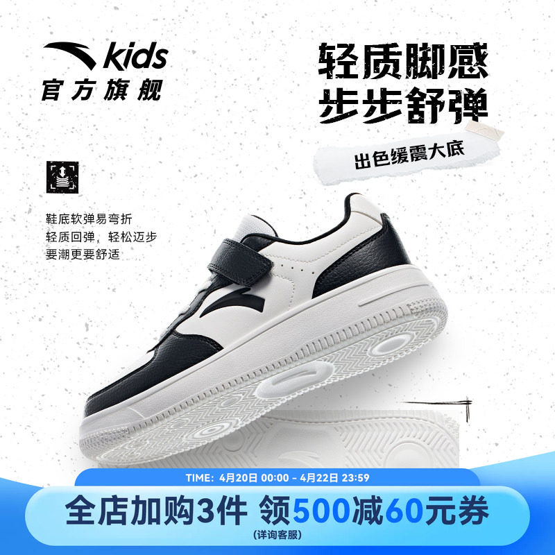 安踏儿童学生低帮板鞋男大童小白鞋女童夏季女孩休闲鞋运动鞋童鞋