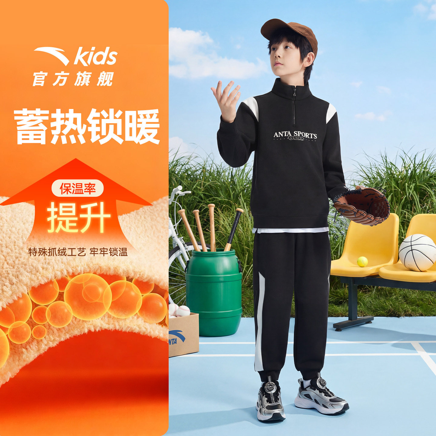安踏儿童装男童套装加绒卫衣卫裤国潮2026新款保暖洋气时髦两件套,淘宝优惠券,粉丝福利购,淘宝优惠卷