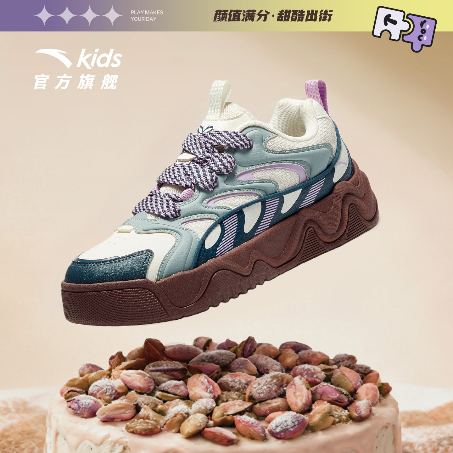 奶昔丨安踏儿童板鞋女童鞋2025秋冬新款复古厚底低帮板鞋滑板鞋,淘宝优惠券,粉丝福利购,淘宝优惠卷