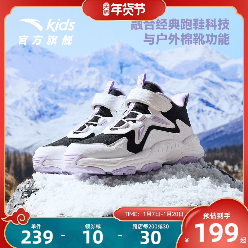 安踏儿童女大童雪地靴二棉鞋女孩冬季保暖加绒运动鞋冬鞋女童棉靴