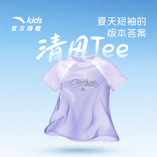 安踏儿童短袖T恤速干衣女童t恤2025夏装新款跑步运动上衣半袖体恤