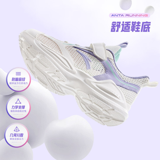 ANTA Детские легкие кроссовки Linfeng для девочек старшего возраста