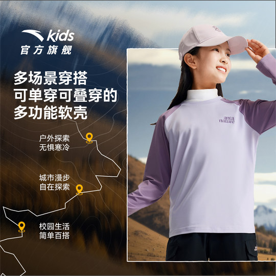 ANTA Schnelltrocknendes Kinder-T-Shirt – leicht zu dekontaminieren/hohe Elastizität für den Außenbereich