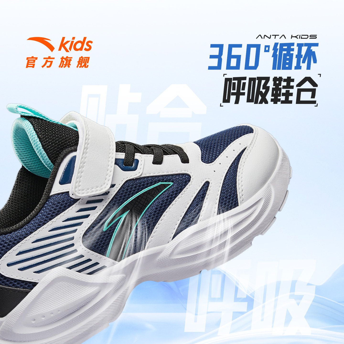 安踏儿童运动鞋男童2026春夏款男童跑步鞋宝宝轻便跑鞋童鞋小白鞋