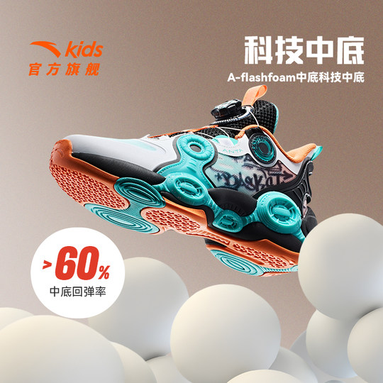ANTA swivel buckle shaped basketball shoes