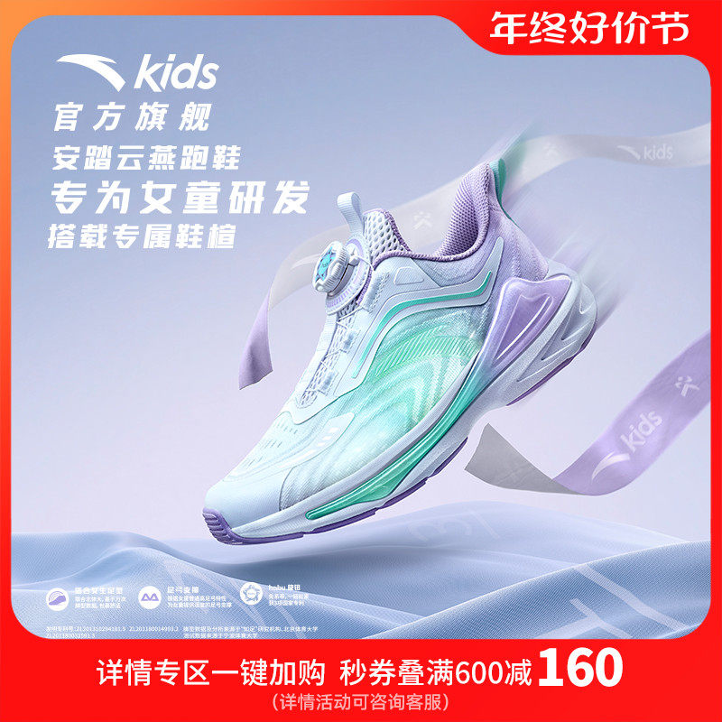  anta安踏童装运动鞋